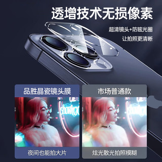 品胜【无损像素】适用于苹果15镜头钢化膜iPhone15Promax后摄像头保护膜玻璃高清防爆防摔刮 苹果15 pro/15 promax镜头膜全包防护