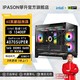 百亿补贴：IPASON 攀升 i5 12400F/RTX4070SUPER新品电竞游戏台式DIY电脑主机