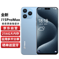 天語i15ProMax 全新256GB靈動屏八核智能手機超薄電競游戲雙卡雙待全網通安卓百元老人機長續航 藍色