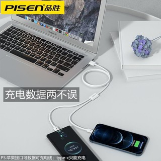 PISEN 品胜 二合一数据线苹果type-c充电线一拖二iPhone15pro苹果14/11/X