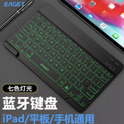 EAGET 忆捷 平板蓝牙键盘鼠标套装键盘适用于iPad华为小米联想红米平板打字