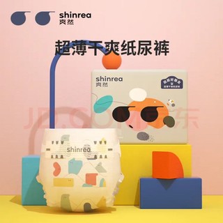 shinrea 爽然 超薄干爽系列 纸尿裤 XXL69片（任选4件）