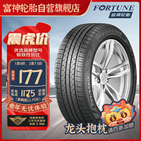 FORTUNE 富神 汽车轮胎 185/65R14 86H FSR 802 适配POLO/凯越/东南V3