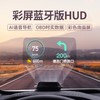 车萝卜（Carrobot）蓝牙版HUD抬头显示器汽车智能车载导航车速转速油耗投屏BT1 蓝牙版（BT1）