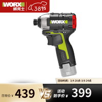 WORX 威克士 大扭力电批电动螺丝刀充电式电动工具 WU132.9