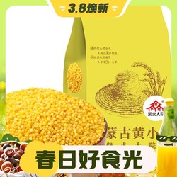 柴火大院 内蒙古黄小米 1kg