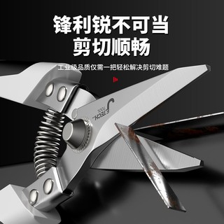 JETECH 捷科 铁皮剪工业不锈钢轻钢龙骨剪刀航空剪电工铝扣板金属剪刀