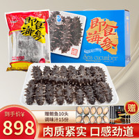 舜御堂 大连即食海参 深海底播 辽刺参 海鲜水产 开袋即食 1500g 110-150只