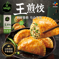 bibigo 必品阁 王饺子包子饺子早餐煎饺锅贴半成品水饺包子