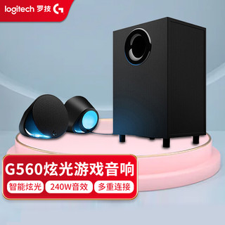 logitech 罗技 G560 5.1声道 居家 蓝牙音箱 黑色
