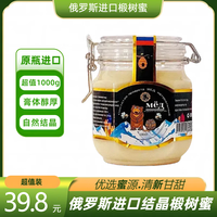 俄蜜熊俄罗斯蜂蜜 结晶椴树蜂蜜 黑标结晶椴树蜜1kg卡扣大罐装