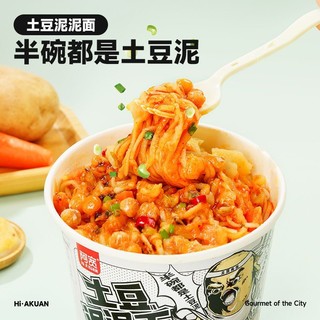 Hi A'KUAN 阿宽 土豆泥泥面土豆泥拌面孜然麻辣味夜宵零食方便速食面整箱批发