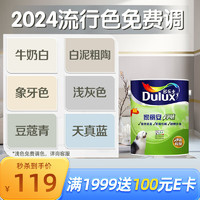 Dulux 多乐士 A991家丽安净味内墙乳胶漆 油漆涂料墙面漆墙漆5L厂送定制品