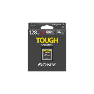 索尼（SONY）CFexpress Type-B/TOUGH三防存储卡内存卡写入速度1480MB/S CEB-128G