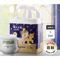 babycare 皇室狮子王国系列 拉拉裤 L20片