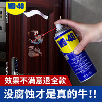 WD-40 除锈剂