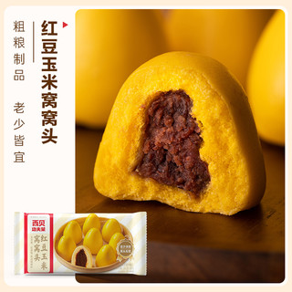 西贝莜面村 杂粮面点组合 760g