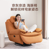 京东京造 纳帕生态皮单人沙发 手动款 橙