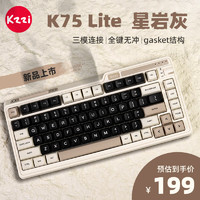 珂芝（KZZI）K75lite版三模机械键盘无线蓝牙PBT键帽RGB光82键全键无冲gasket结构游戏键盘热插拔星岩灰彩虹轴 K75lite星岩灰彩虹轴