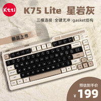KZZI 珂芝 K75lite版三模机械键盘无线蓝牙PBT键帽RGBlite星岩灰彩虹轴