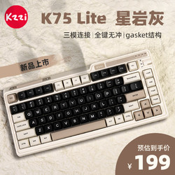 KZZI 珂芝 K75lite版三模机械键盘无线蓝牙PBT键帽RGB光82键全键无冲gasket结构 K75lite星岩灰彩虹轴