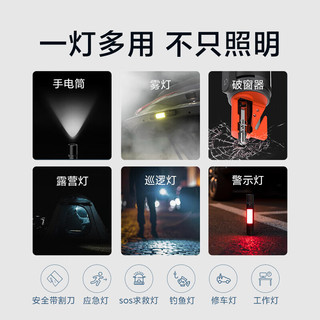 Xiaomi 小米 米家多功能手电筒汽车应急锤带切割自驾户外强光充电 米家多功能手电筒