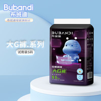布班迪纸尿裤医护级新生儿小码爬行纸尿裤男女宝宝通用婴儿尿不湿 09大G纸尿裤S码5片装