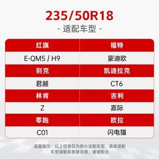 锦湖轮胎 KUMHO汽车轮胎 235/50R18 97V HS51 SUV 适配奔驰GLA级