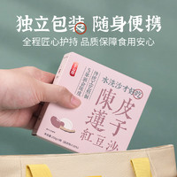 正山观 陈皮莲子红豆沙 5盒