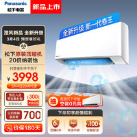 Panasonic 松下 滢风升级款 ZY35K410 新一级能效 壁挂式空调 1.5匹