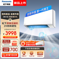 Panasonic 松下 空调滢风升级款 1.5匹 新一级能效 变频冷暖空调挂机 压缩机 20倍纳诺怡除菌自清洁 ZY35K410