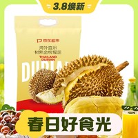 3.8焕新：京东超市 京鲜生 自然树熟泰国金枕头榴莲 5.0-6.0斤 液氮冷冻锁鲜