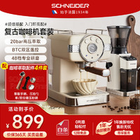 Schneider 施耐德 咖啡机意式半自动浓缩咖啡机 15Bar意大利ULKA水泵