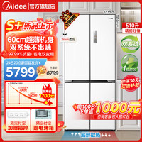 Midea 美的 60cm超薄冰箱535十字对开门冰箱四开门家用双系统双循环PT净味一级能效风冷无霜电冰箱 白色