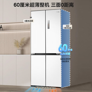 美的60cm超薄冰箱535十字对开门冰箱四开门家用双系统双循环PT净味一级能效风冷无霜电冰箱 白色