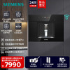 SIEMENS 西门子 水玲珑系列 晶御智能 WS5053BB1C 嵌入式反渗透 净饮机