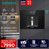 SIEMENS 西门子 水玲珑系列 晶御智能 WS5053BB1C 嵌入式反渗透 净饮机