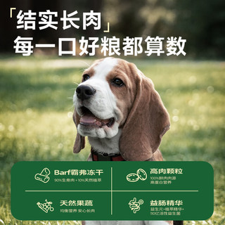 Myfoodie 麦富迪 通用全价犬粮 试吃包100g*3|牛肉+三文鱼