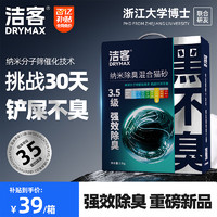 移动端、京东百亿补贴：DRYMAX 洁客 黑不臭豆腐膨润土混合猫砂强效除臭低尘高效结团猫砂2.5kg 新客尝鲜2.5kg