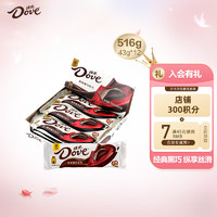 Dove 德芙 香浓黑巧克力43g*12共516g春游露营下午茶休闲小零食糖果伴手礼物