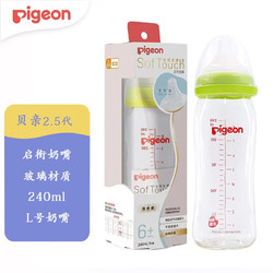 Pigeon 贝亲 宽口径玻璃奶瓶 240mL带L奶嘴（6个月+）