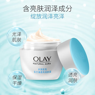 玉兰油（OLAY）透亮润肤面霜白里透红系列补水保湿提亮肤色护肤品素颜霜 润肤霜50g*2瓶