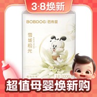 BoBDoG 巴布豆 雪域极光 拉拉裤XL22片（尺码任选）