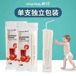 CHAHUA 茶花 一次性单支独立包装长弯头吸管 150只