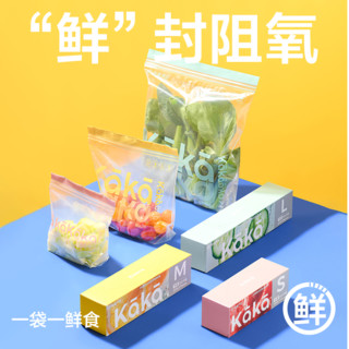 网易严选保鲜袋食品级家用密封袋带封口冰箱自封袋分装密实袋