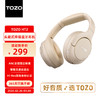 TOZO HT2头戴式主动降噪无线蓝牙耳机 游戏电脑耳麦有线 金标认证 超长续航 蓝牙5.4 手机电脑平板通用 卡其色