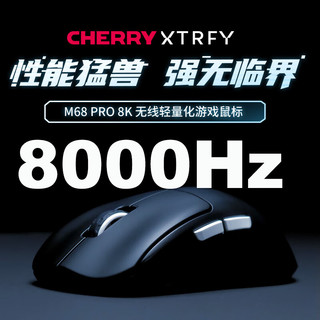 Xtrfy CHEERY 樱桃 M68 PRO电竞游戏无线鼠标 8000回报率 3395传感器 55克轻量化电竞鼠标CSGO 吃鸡 M68 PRO白色8K鼠标