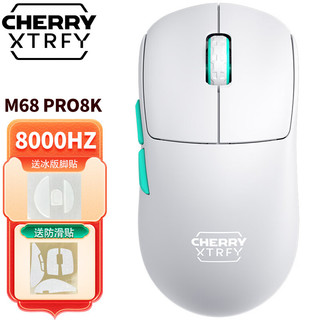 Xtrfy CHEERY 樱桃 M68 PRO电竞游戏无线鼠标 8000回报率 3395传感器 55克轻量化电竞鼠标CSGO 吃鸡 M68 PRO白色8K鼠标