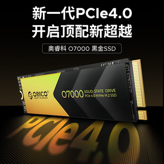 ORICO 奥睿科 SSD固态硬盘M.2接口(NVMe)PCIe4.0 2280长江存储TLC颗粒7000MB/S黑金O7000