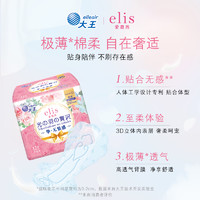 88VIP：elis 爱璐茜 大王elis爱璐茜光羽奢适极薄日用卫生巾组合棉柔透气姨妈巾女48片